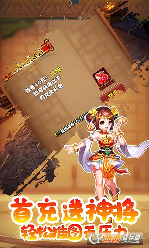 热血武林欧皇无限充