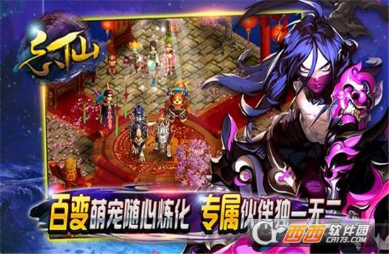 忘仙OL