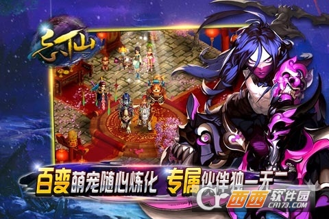 忘仙OL变态版