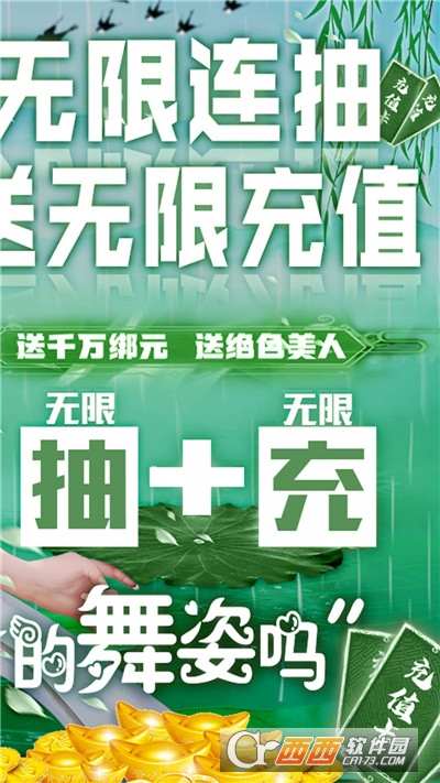 剑舞内购