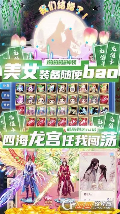 剑舞内购
