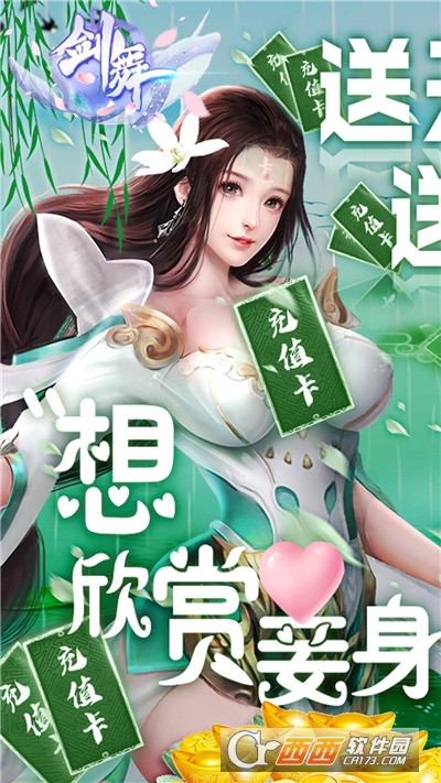 剑舞内购