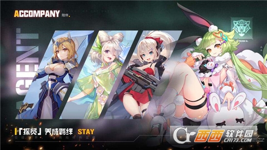 苍之幻想最新版