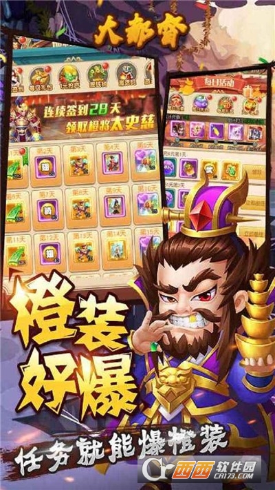 大都督无限金币破解版