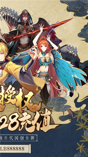 妖神记折扣版