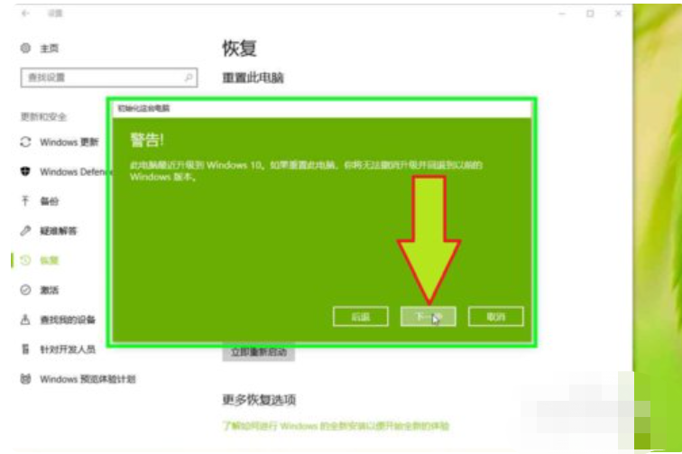 怎样重装系统不删除电脑文件