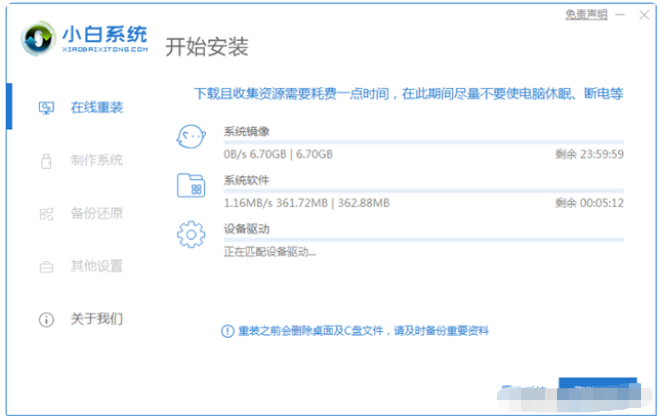 联想电脑重装系统步骤