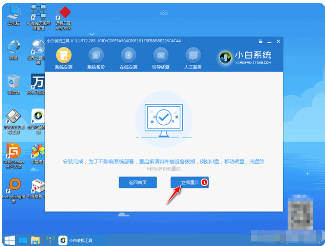 联想电脑重装系统步骤