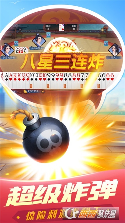 聚焰斗地主破解内购版