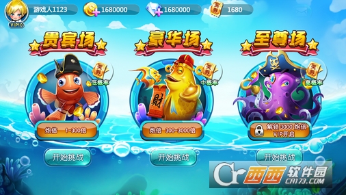 酷鱼寻宝