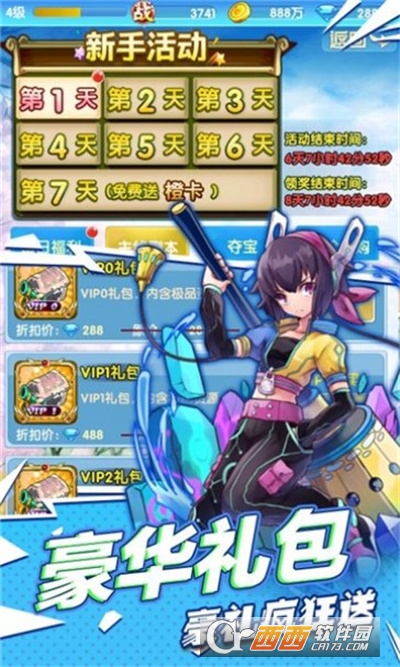 少年与黑骑士