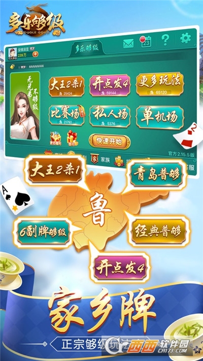 多乐够级单机