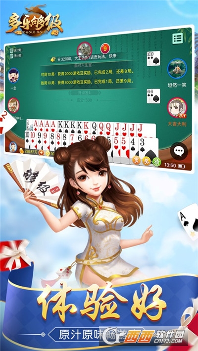 多乐够级无效版apk