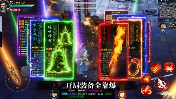 国战联盟