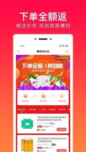 火拼商城
