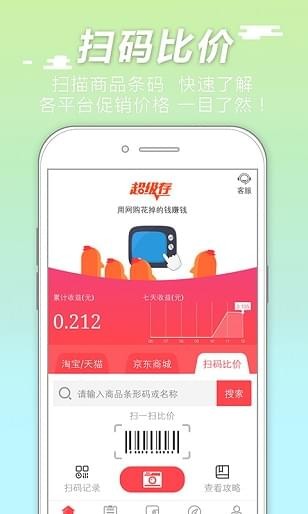 超级存