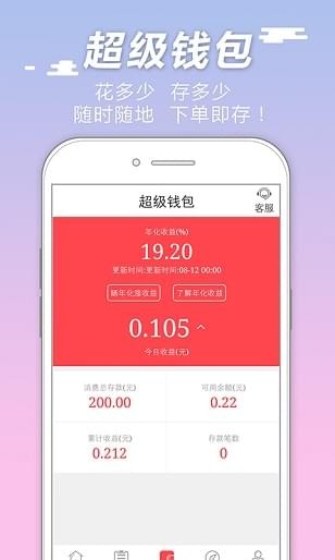 超级存