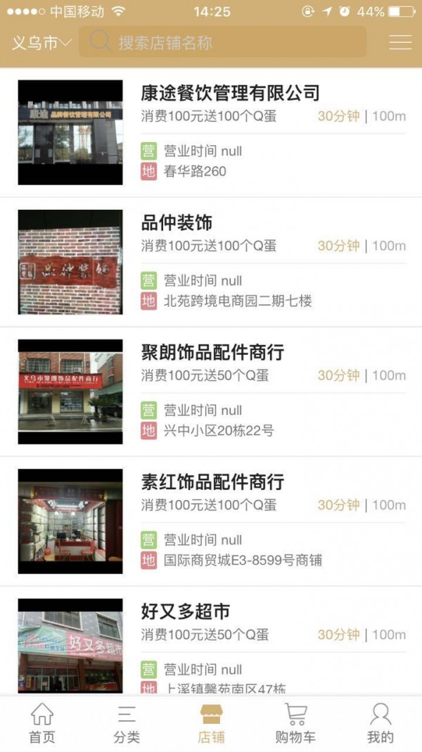 免蛋生活