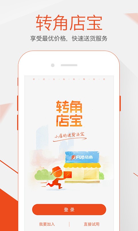 转角店宝