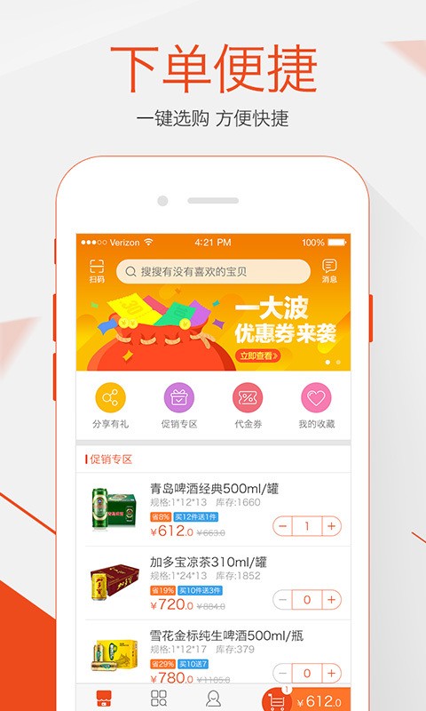 转角店宝