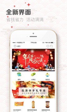 中国超市网