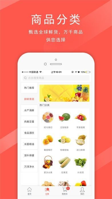 鲜生友请
