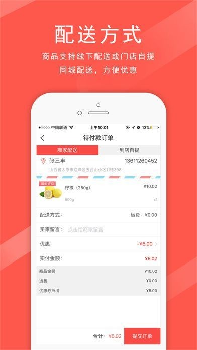 鲜生友请
