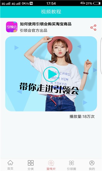 引领会