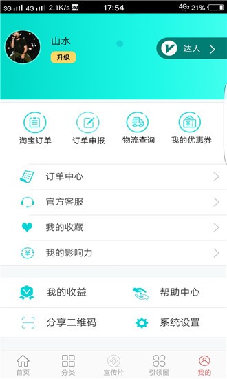 引领会