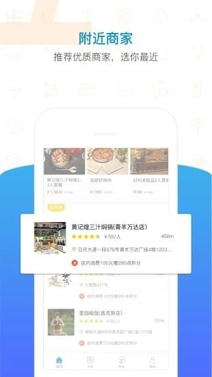 共享淘支付