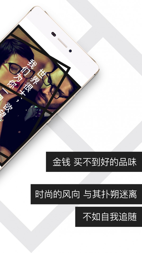 巴别风尚
