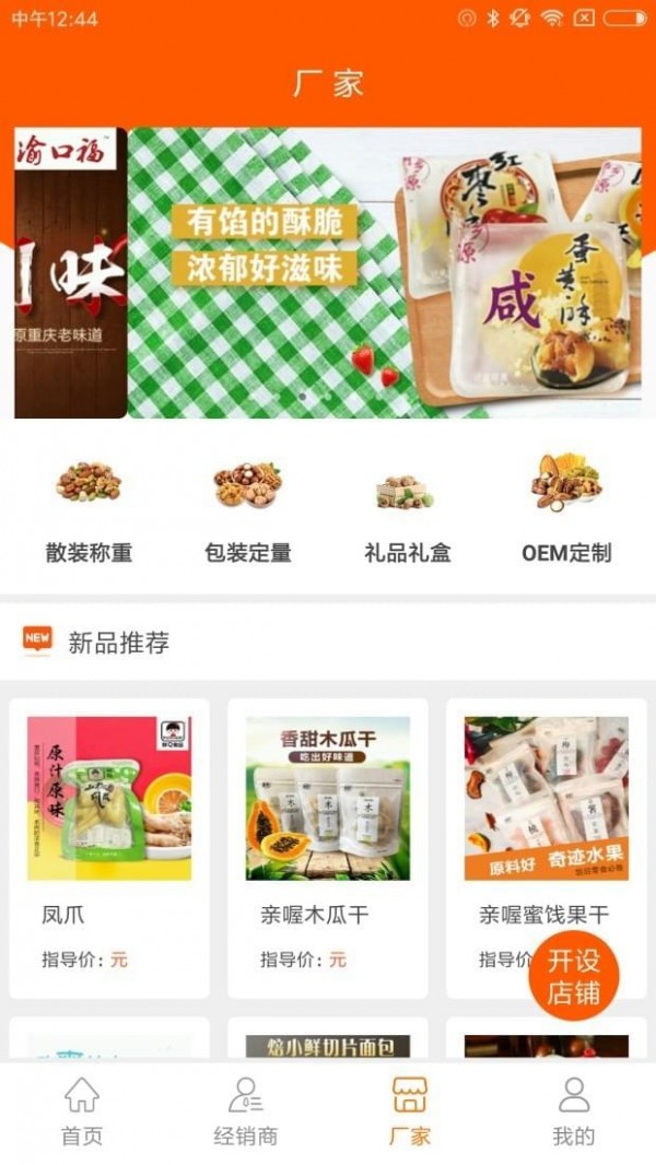 掌上联英