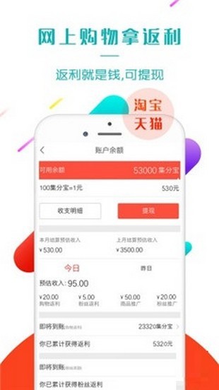 喵帮购