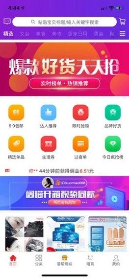 喵帮购