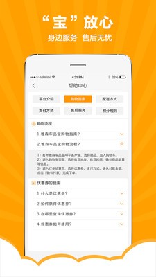 雅森车品宝