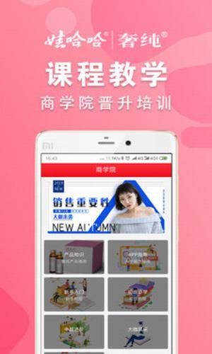 娃哈哈奢纯