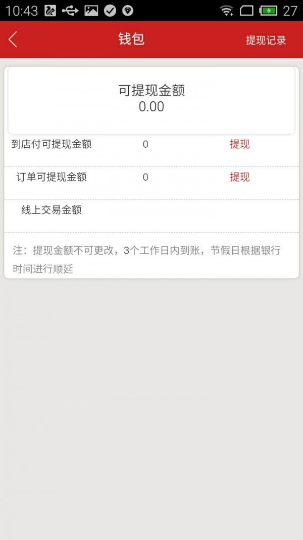 手商云商铺版