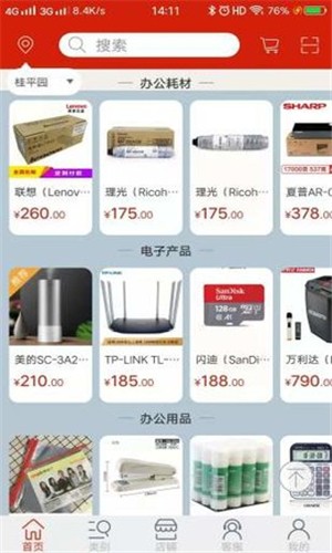 誉通在线