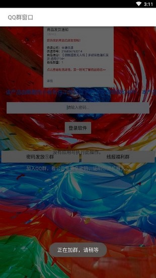 拼多多自动砍价神器