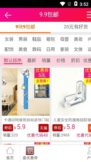 拼多多自动砍价神器