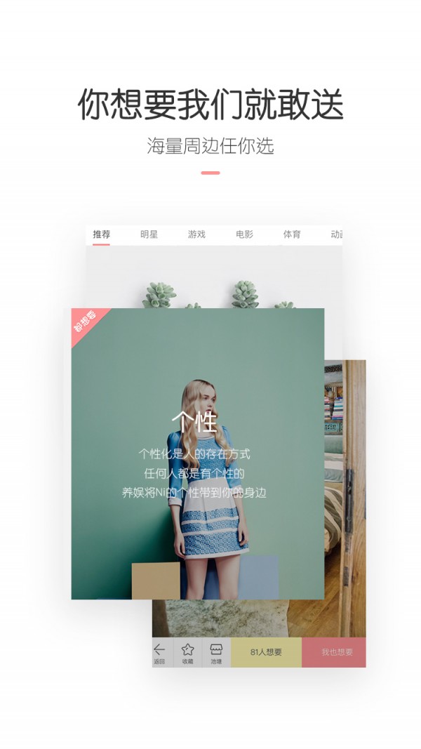 养娱周边
