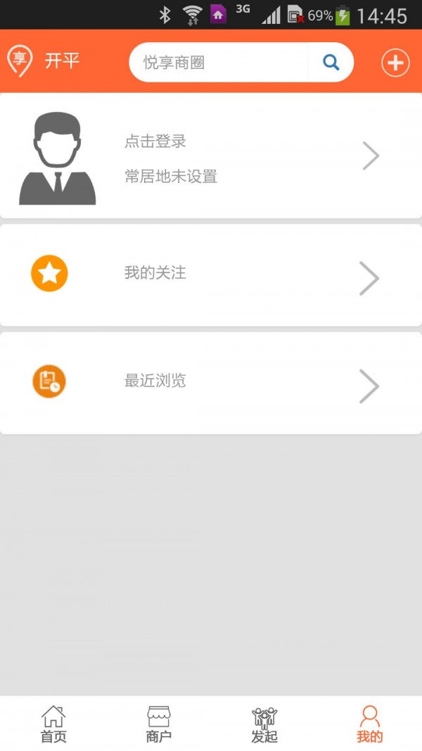 悦享商圈