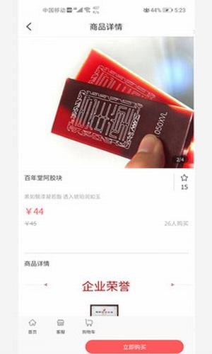 会乐惠