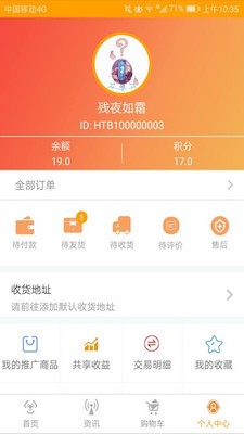 乐助云购