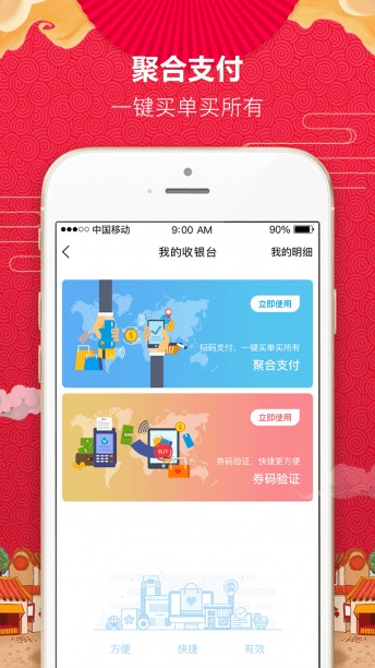 和悦商城