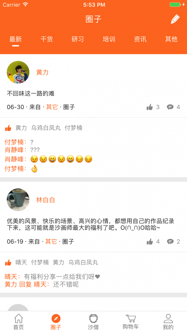 沙和赏