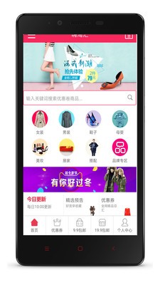 嗨淘惠