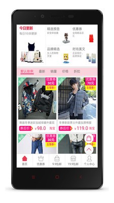 嗨淘惠