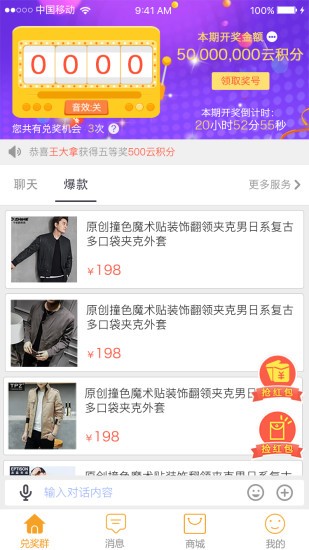 易业宝