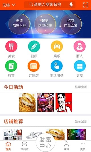 人人团